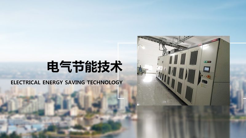 电气成套设备尺寸分类标准解析